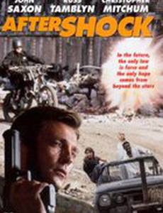 Последствия