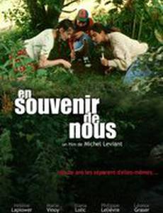 В память о нас