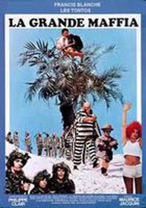 Большая мафия