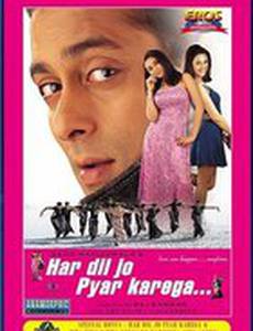 Каждое любящее сердце