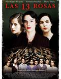 Постер из фильма "13 роз" - 1