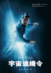 Постер Противостояние