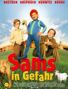 Самс в опасности