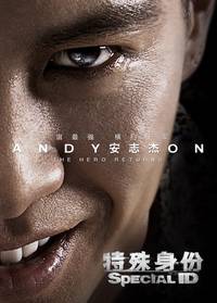 Постер Особая личность