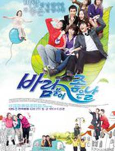 Хороший день для дуновения ветра