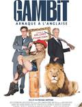 Постер из фильма "Гамбит" - 1