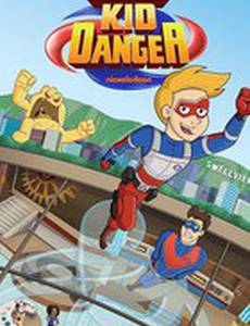 Приключения Опасного Малого