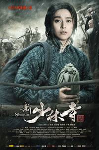 Постер Шаолинь