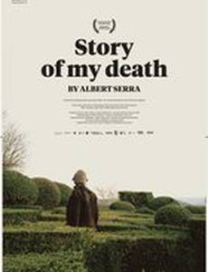 История моей смерти