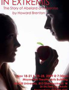 У последней черты