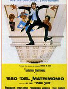 Номер в отеле Плаза