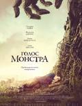 Постер из фильма "Голос монстра" - 1