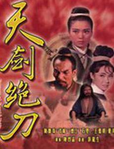 Совершенство меча и ножа