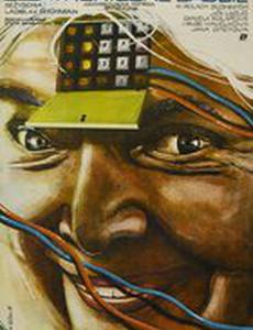 «Бабушки, заряжайтесь побыстрее!»