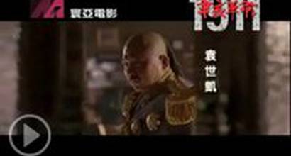 Гонконгский трейлер