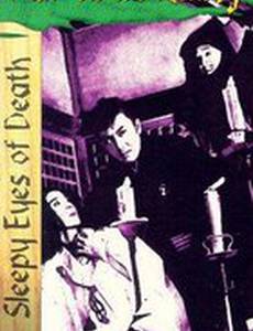 Немури Кеоширо-03: Убийство полного круга