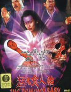 Maang gwai jeung yan toi