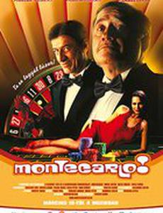 Монте-Карло!
