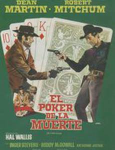 Пятикарточный покер