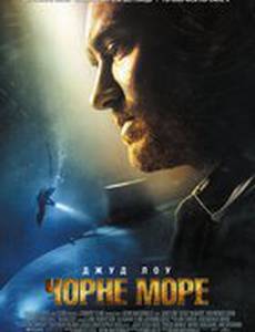 Чёрное море