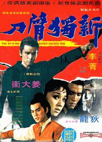 Постер Новый однорукий меченосец