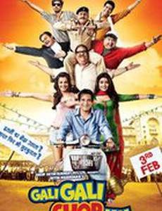 Вокруг одни воры