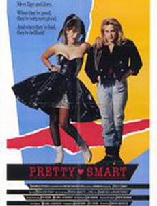 Большая умница