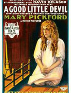 Хорошенький дьяволёнок