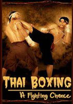 Тайский бокс. Тяжелый путь к успеху