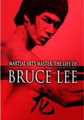 Жизнь Брюса Ли