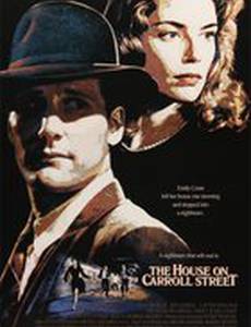 Дом на Кэрролл-стрит