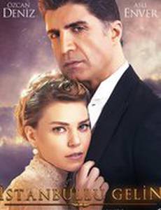 Стамбульская невеста