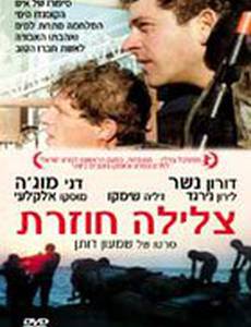 Повторное погружение