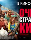 Постер из фильма "Очень страшное кино 5" - 1