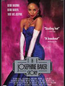 История Жозефины Бейкер