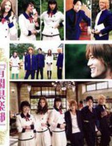 Клуб веселого времяпровождения