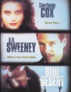 Голубая пустыня