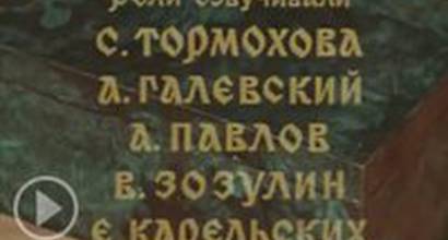 Мультфильм 