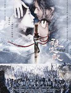 Воин и Волк