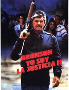 Жажда смерти 4: Наказание