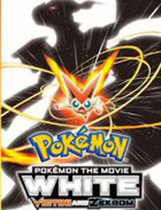 Покемон: Виктини и Черный герой