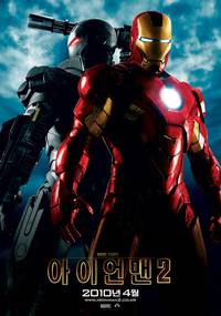 Постер Железный человек 2