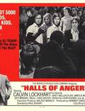 Постер из фильма "Залы гнева" - 1