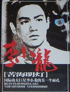 Проводник света