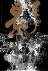 Постер Тень