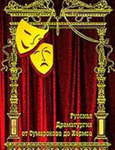 Волки и овцы