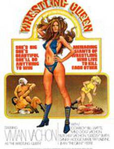 Королева реслинга
