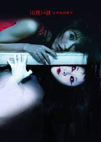 Постер Это под кроватью