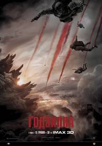 Постер Годзилла