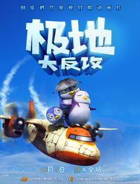 Постер Полярные приключения (Баффит и друзья. Приключения в Антарктиде)